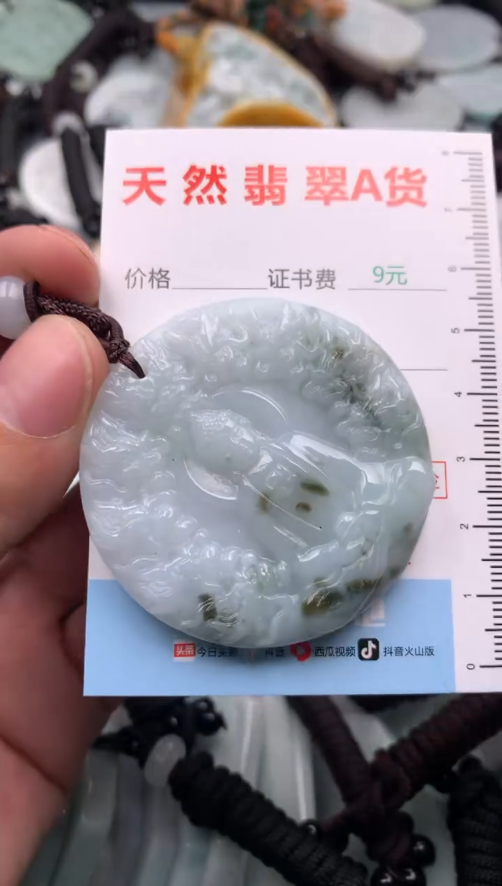 【闪购商品】翡翠吊坠(不含链)未镶嵌1