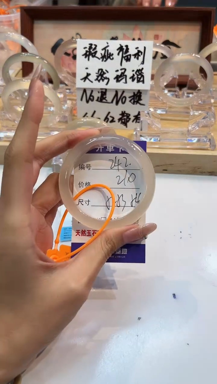 【闪购商品】玛瑙/玉髓手镯未镶嵌242-L马黑1瑕L-L52+