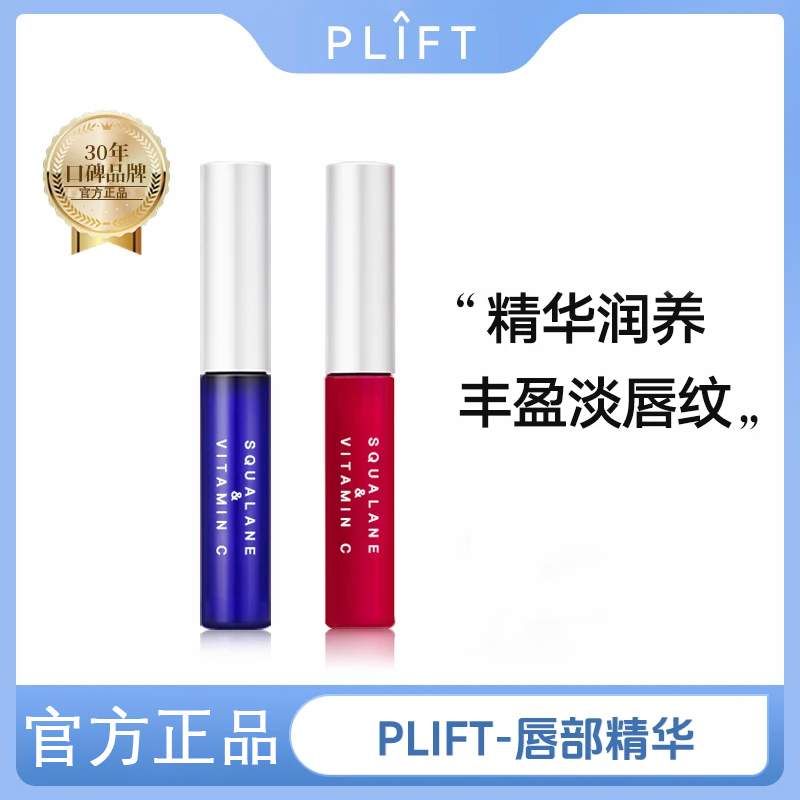 唇部精华滋润补水保湿改善唇纹打底唇膏液唇部精华6ml