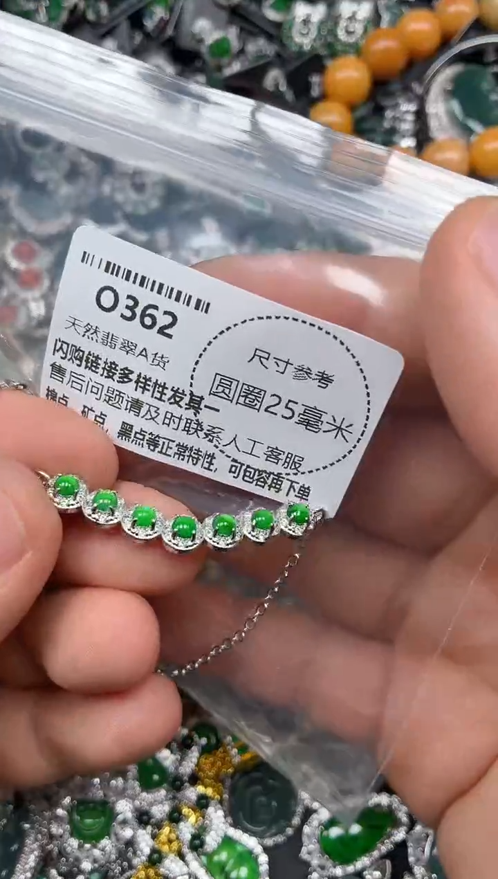 翡翠未镶嵌颈饰O362锁骨链