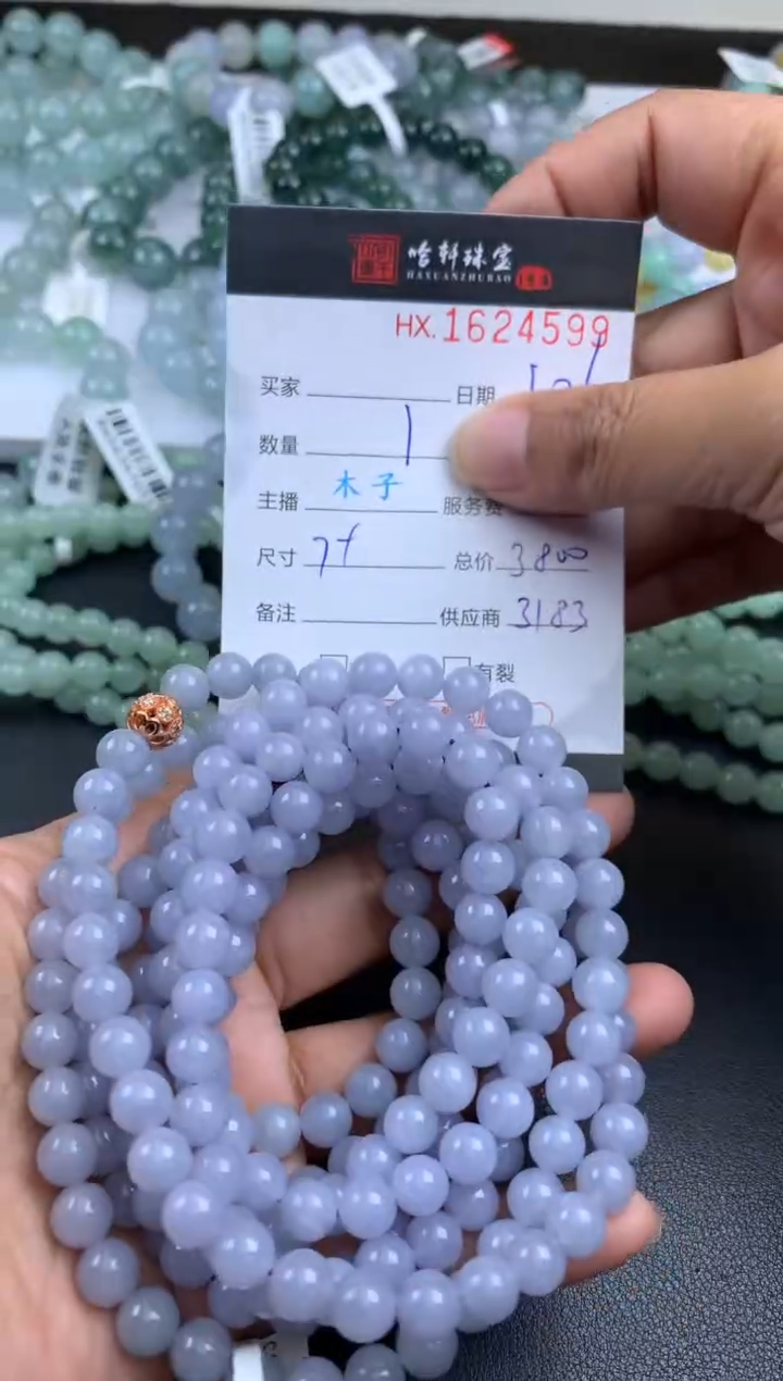 【闪购商品】翡翠挂件未镶嵌哈轩 珠串1（有纹有裂）