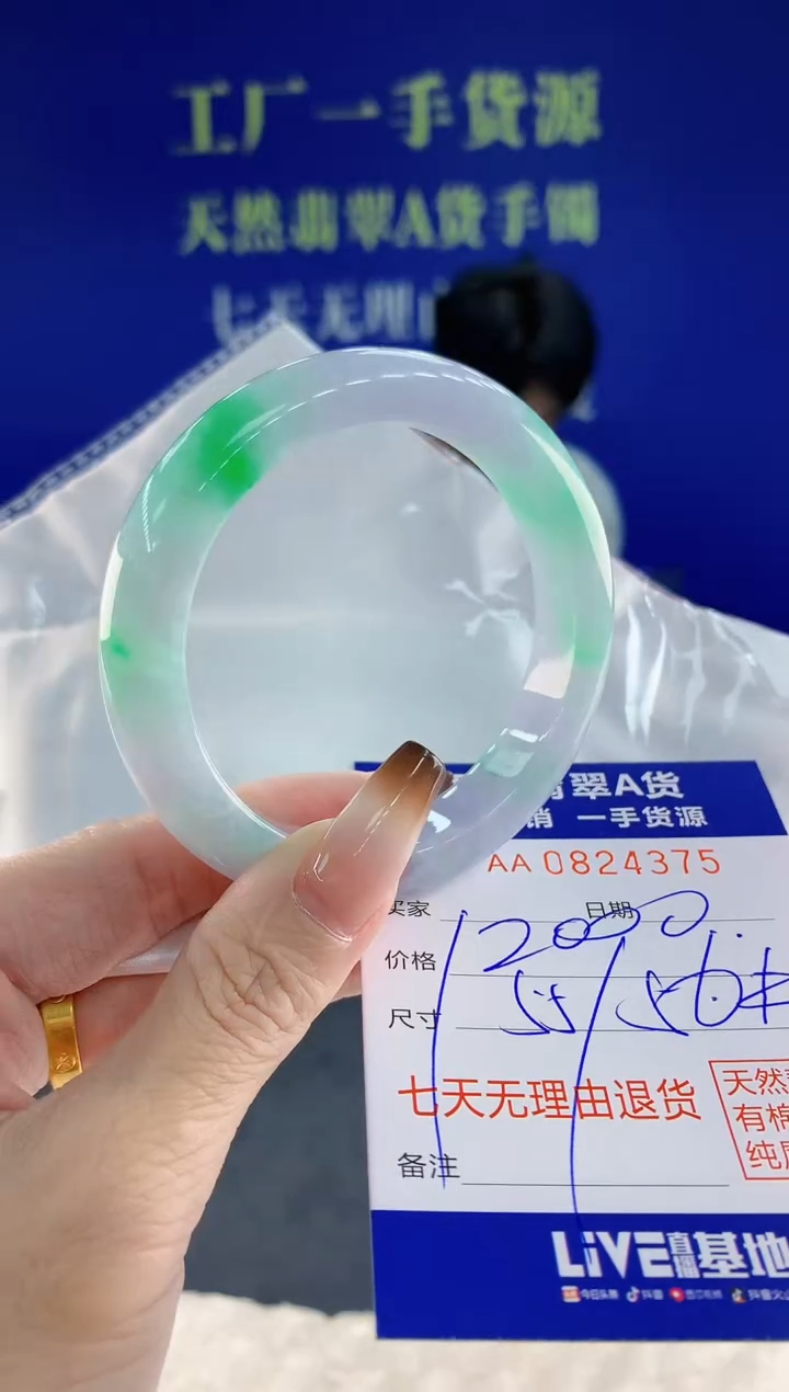未镶嵌手镯翡翠75天然翡翠A货