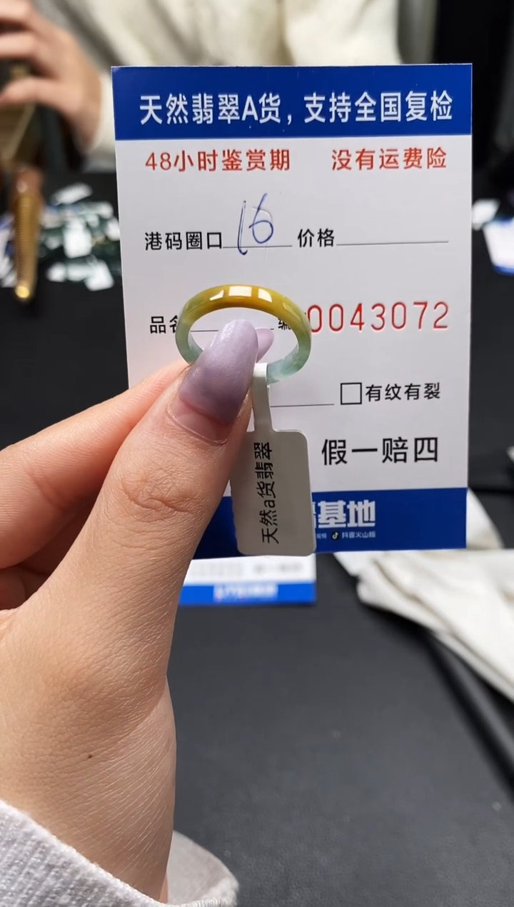 未镶嵌戒指翡翠天然A货翡翠3072