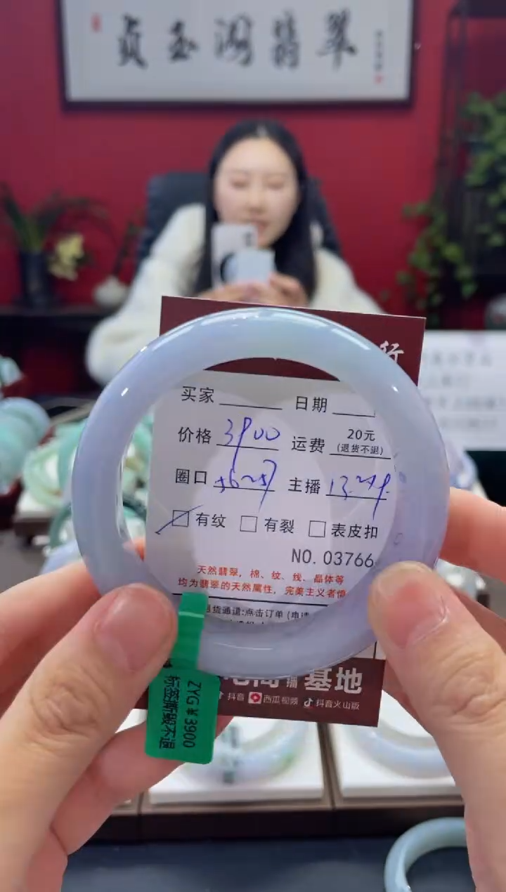 【闪购商品】翡翠手镯未镶嵌3766****