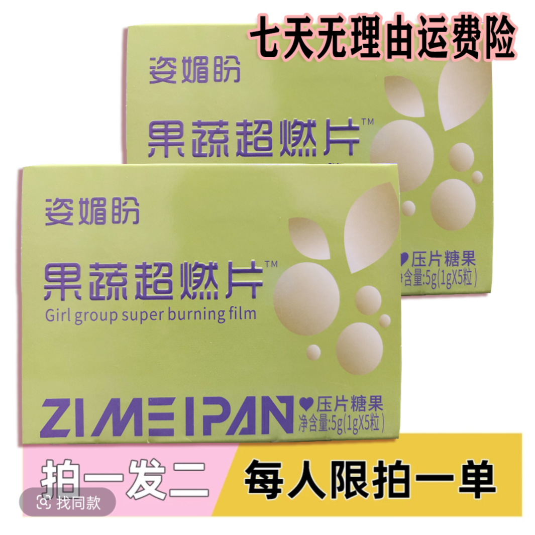 糖果全新升级拍一发二