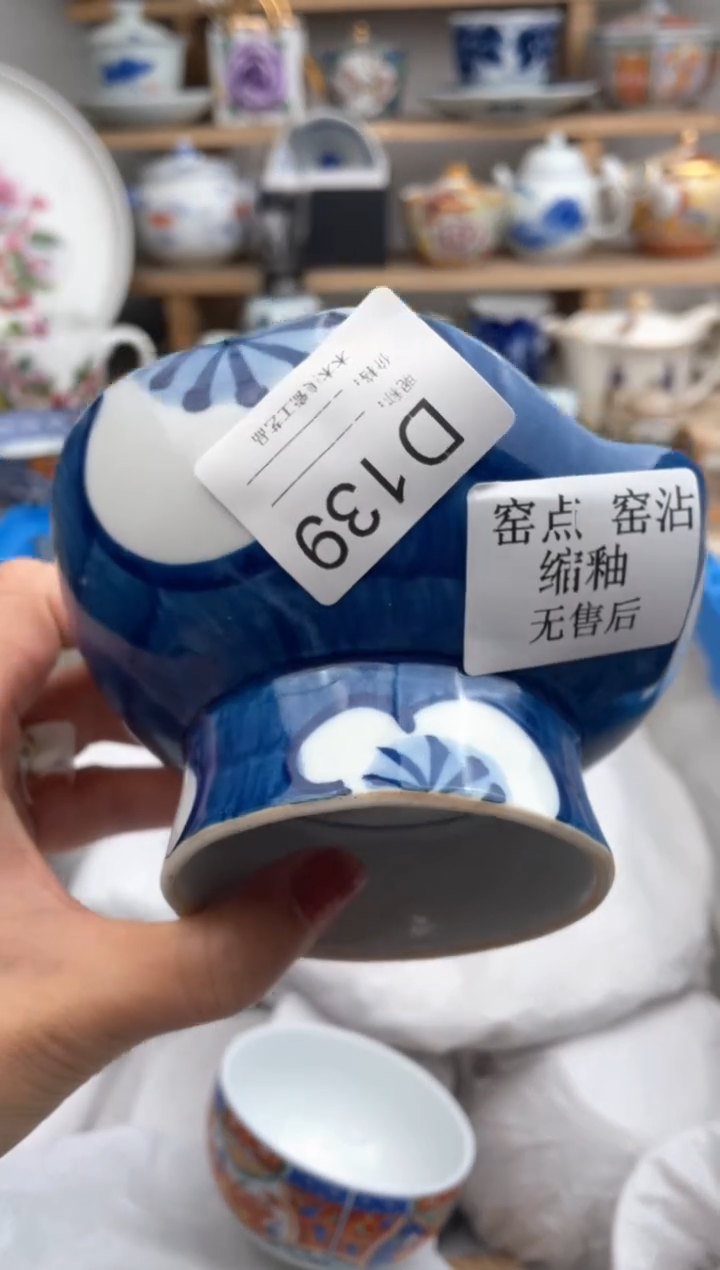 【闪购商品】瓷片139默认微瑕，看清尺寸品相再拍