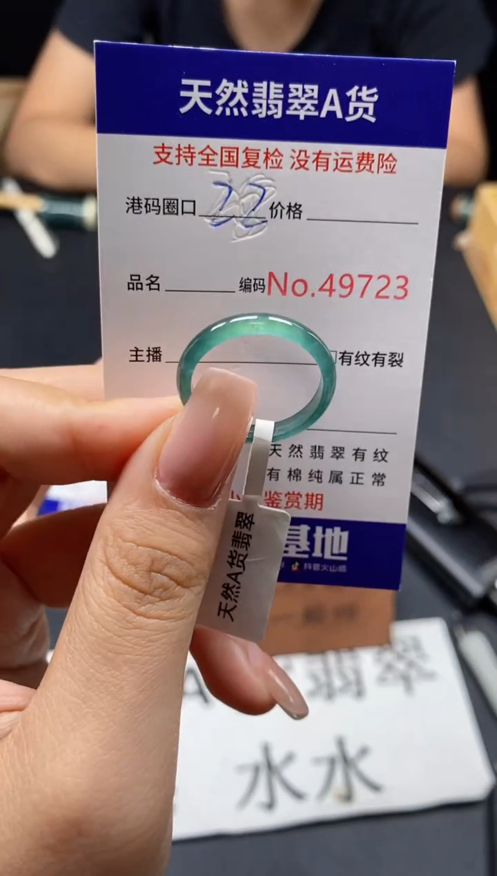 未镶嵌戒指翡翠天然A货翡翠9723