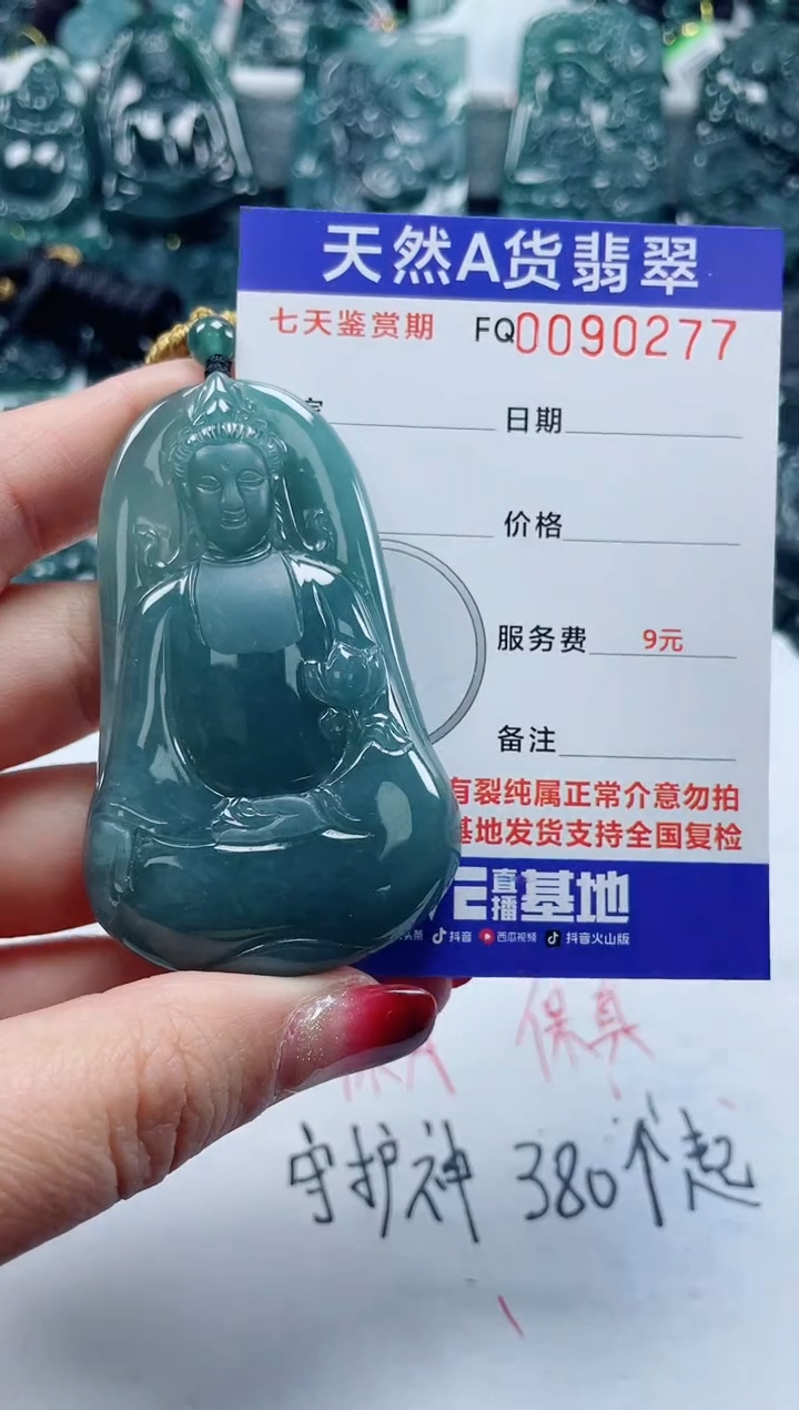 【闪购商品】翡翠颈饰未镶嵌          
