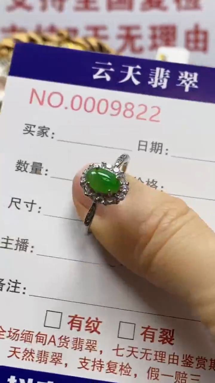 银S925镶嵌戒指翡翠永*/9822