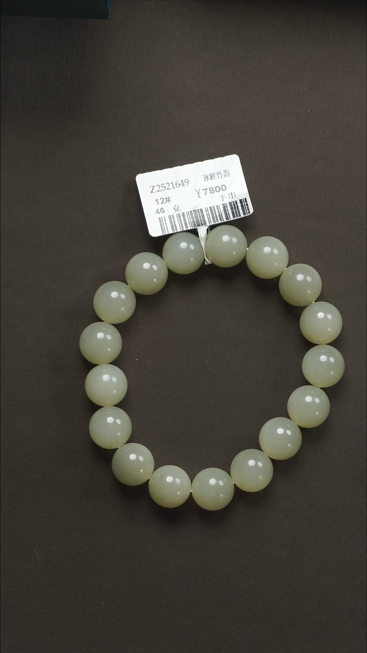 吊坠(不含链)未镶嵌和田玉53冰眸12#