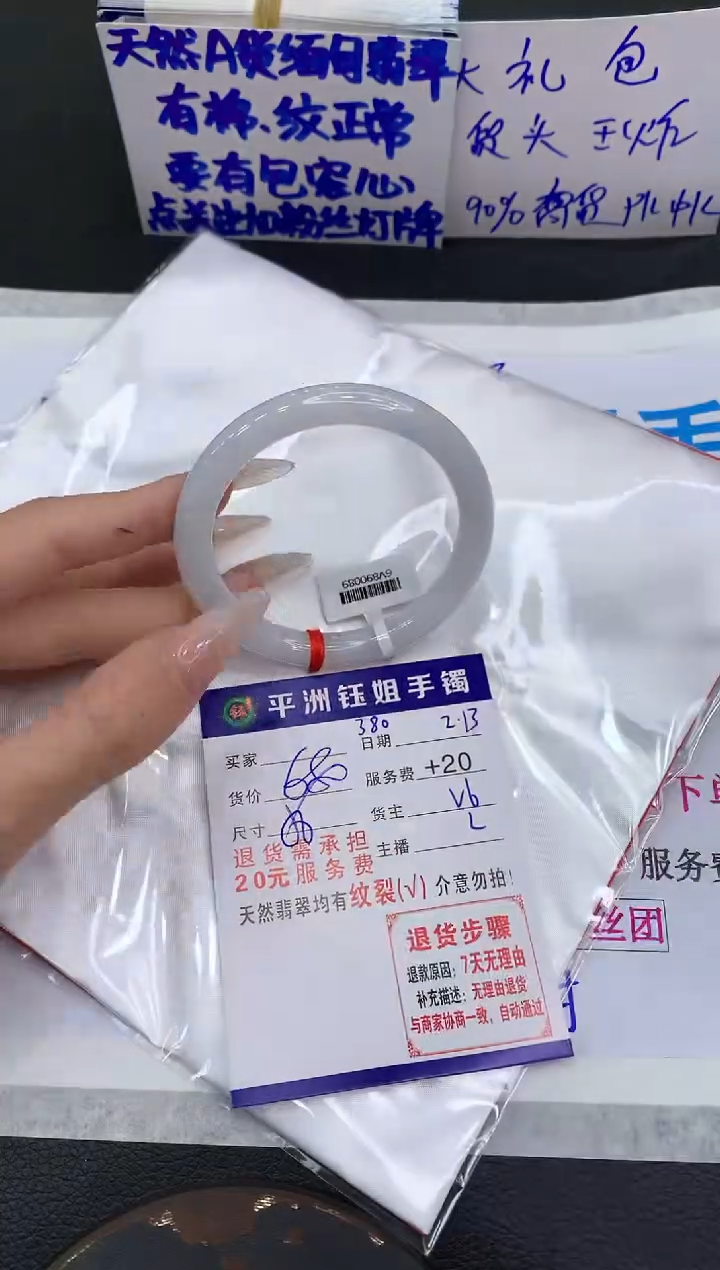 【闪购商品】翡翠手镯未镶嵌11111111111