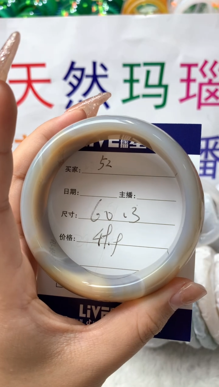 【闪购商品】玛瑙/玉髓手镯未镶嵌52