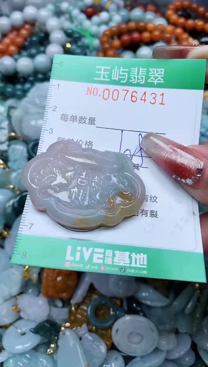 【闪购商品】翡翠颈饰未镶嵌闪购0076431