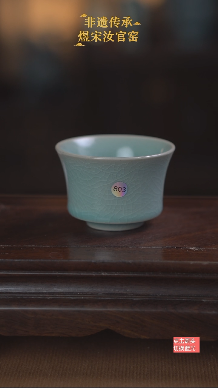 壹**仟803福利马蹄杯
