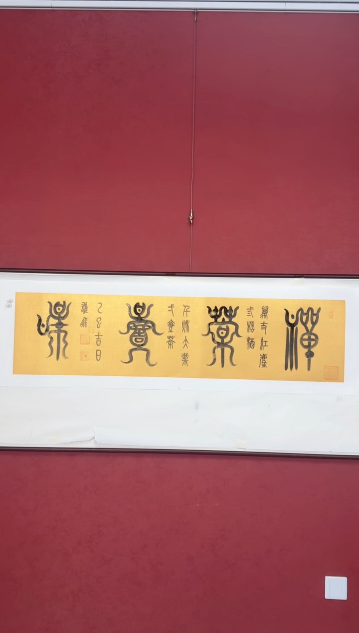 国画禅茶一味金箔