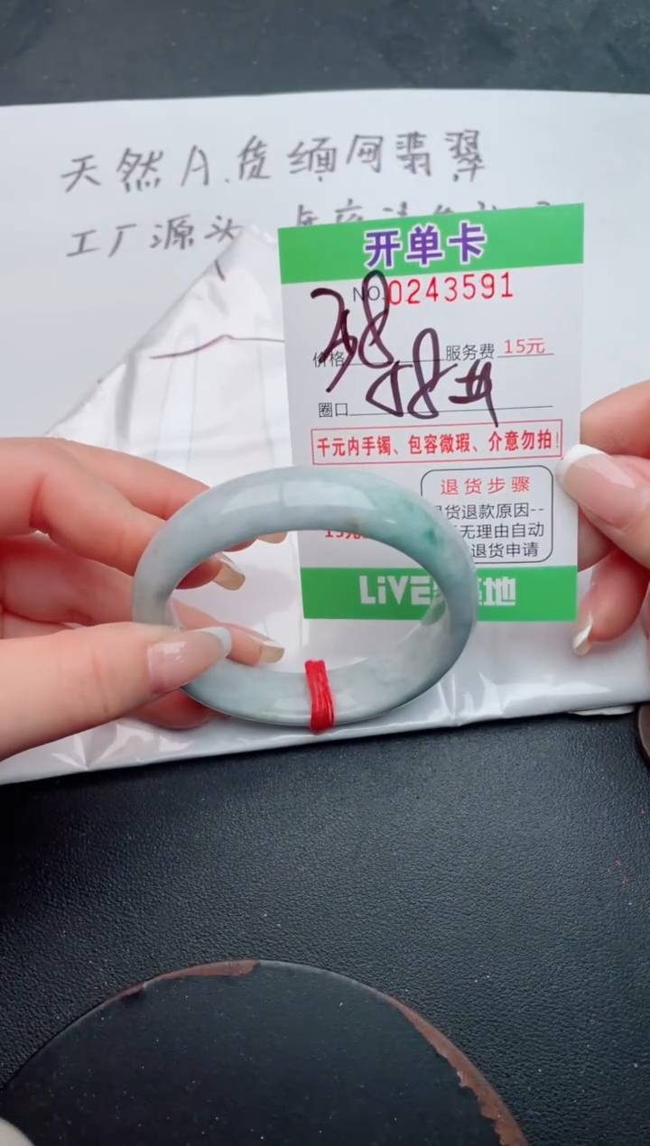 未镶嵌手镯翡翠91