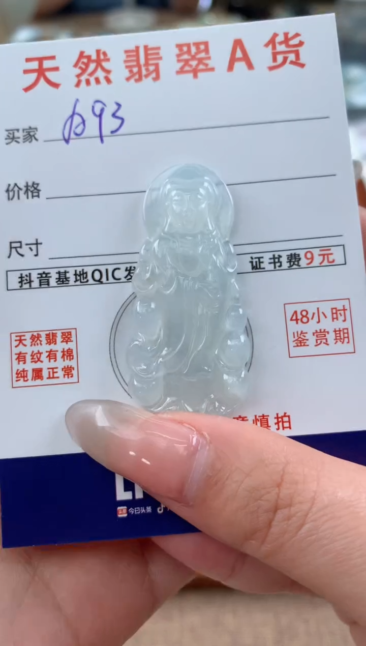 【闪购商品】翡翠颈饰未镶嵌天然A货翡翠挂件