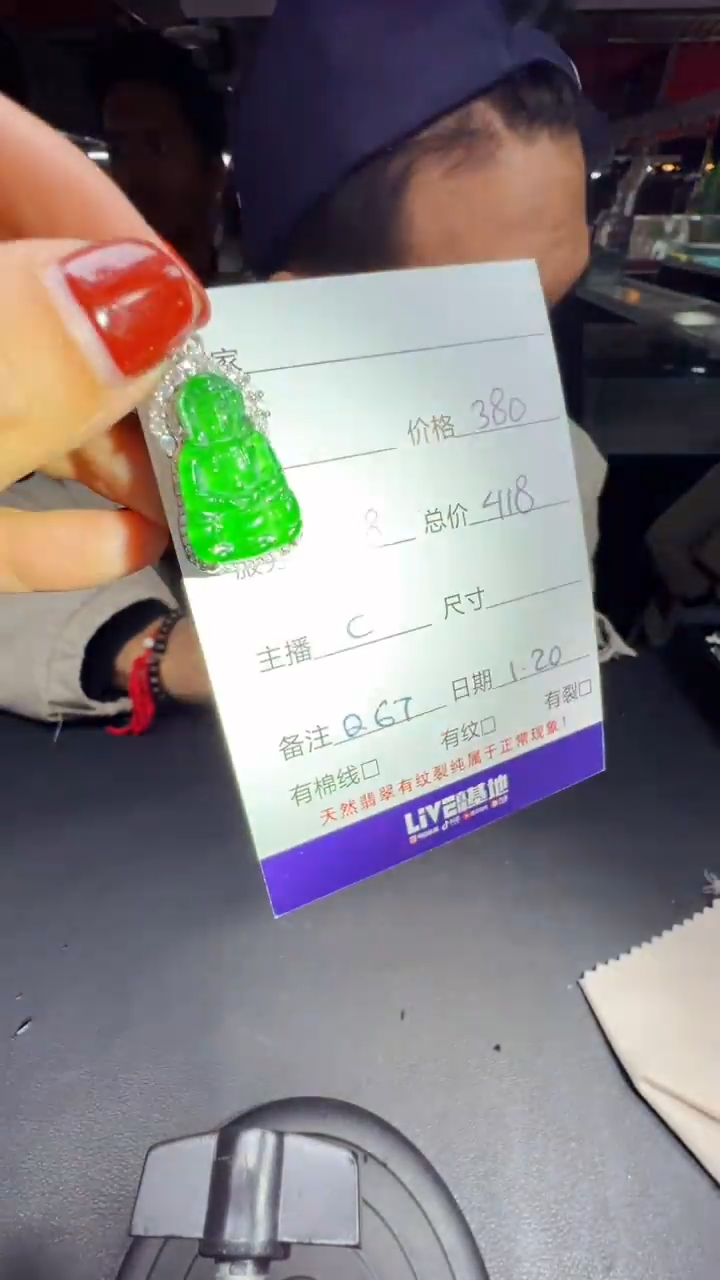 【闪购商品】翡翠吊坠(赠链)未镶嵌0632538729多样性发货