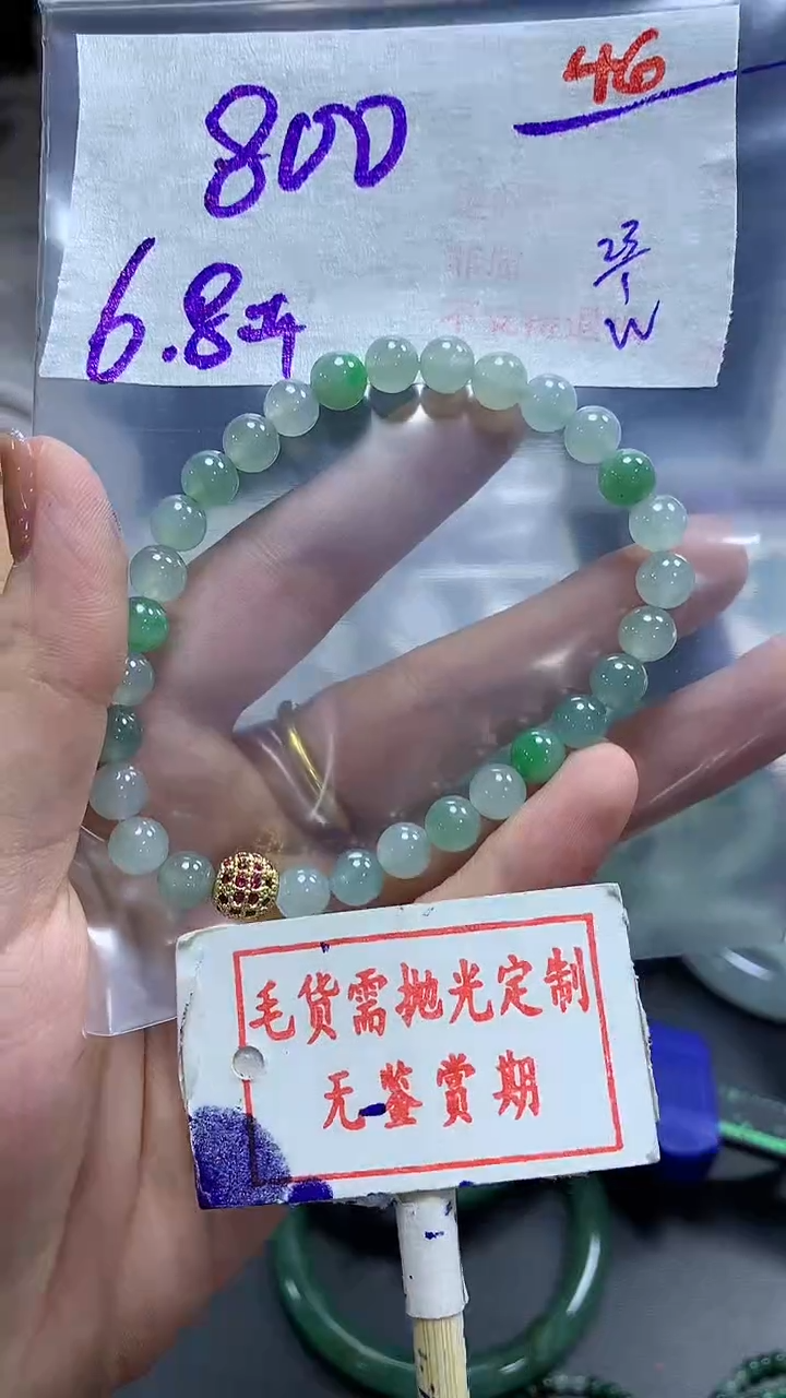 【闪购商品】定制翡翠未镶嵌毛货需精细抛光46多样性发1件800元