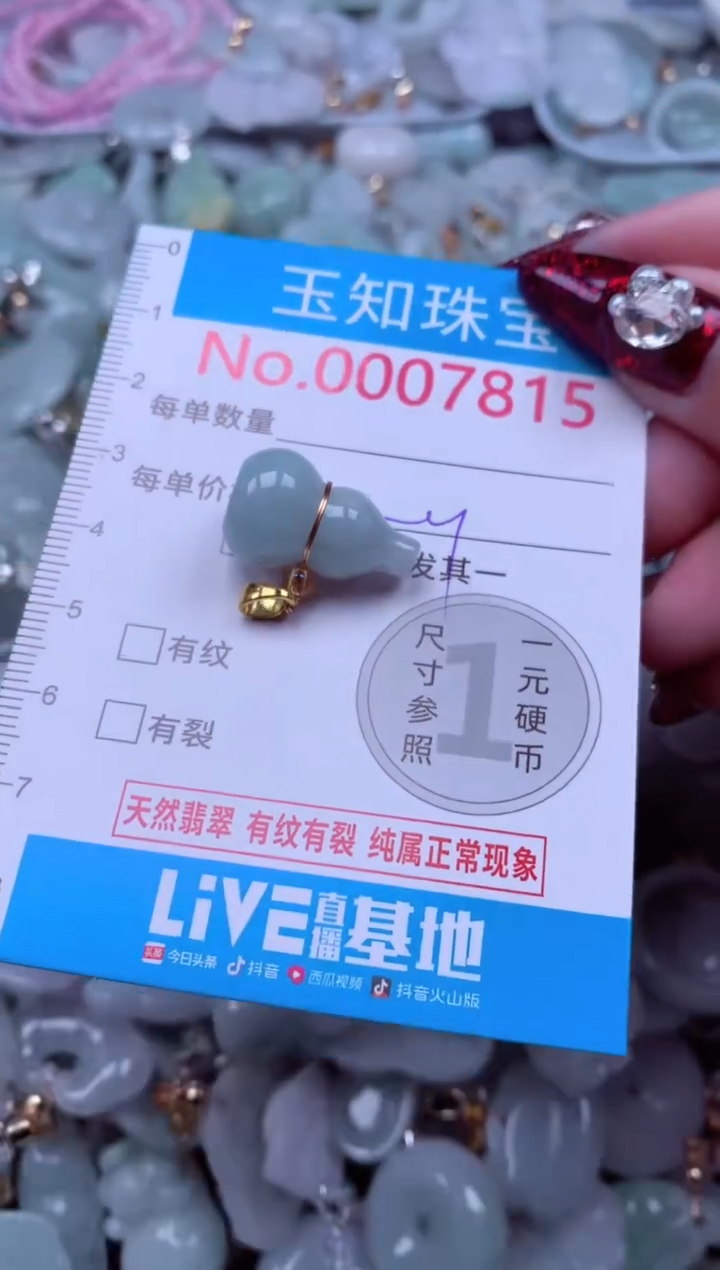 吊坠(不含链)未镶嵌翡翠7815