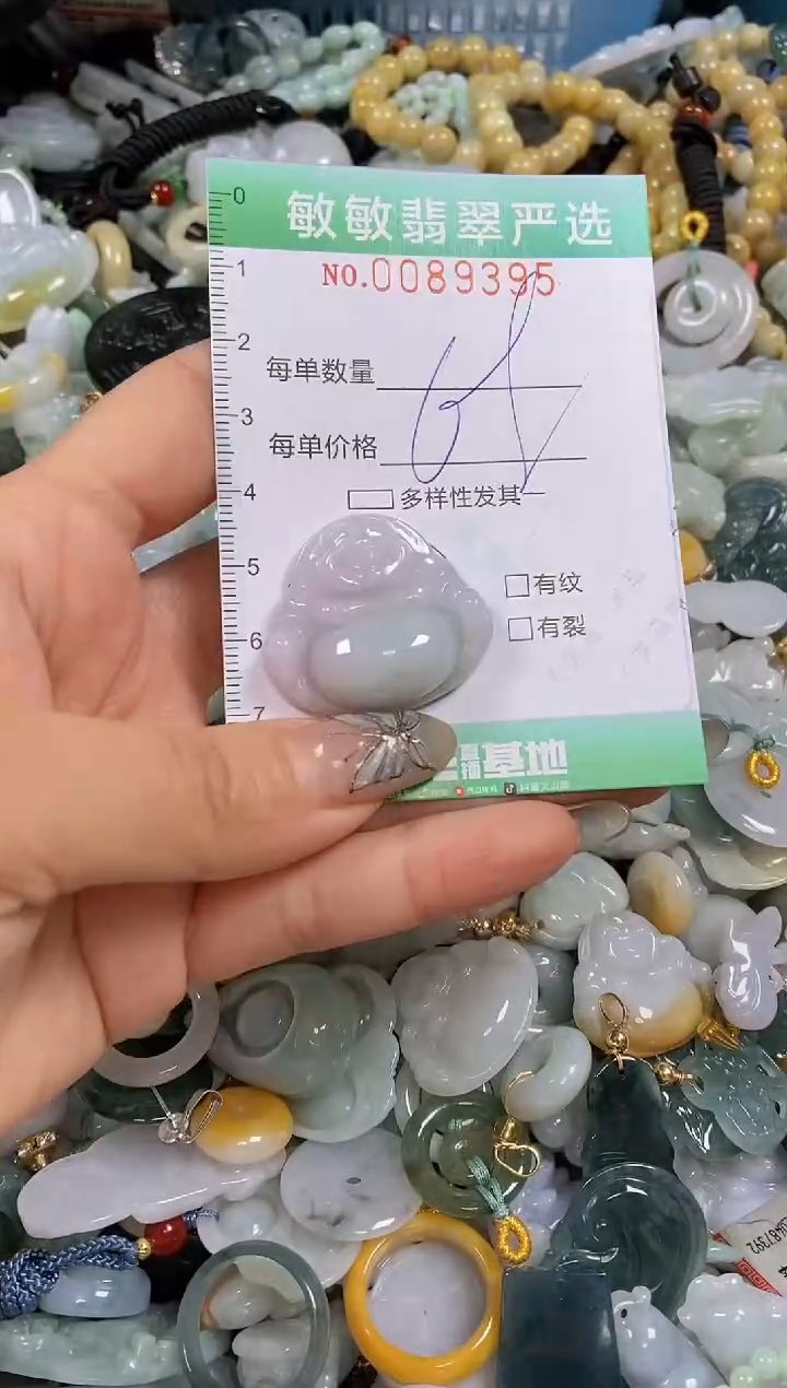 【闪购商品】翡翠颈饰未镶嵌闪购0089395