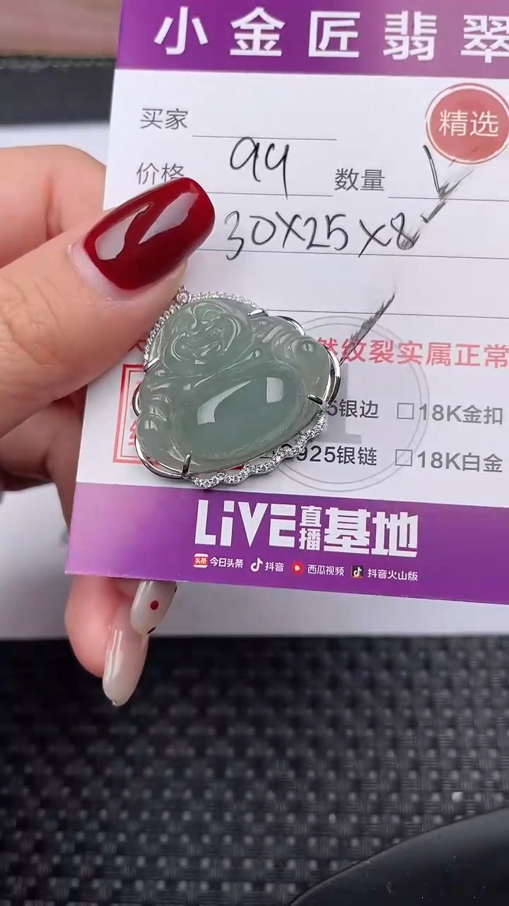 【闪购商品】翡翠颈饰银S925镶嵌吊坠