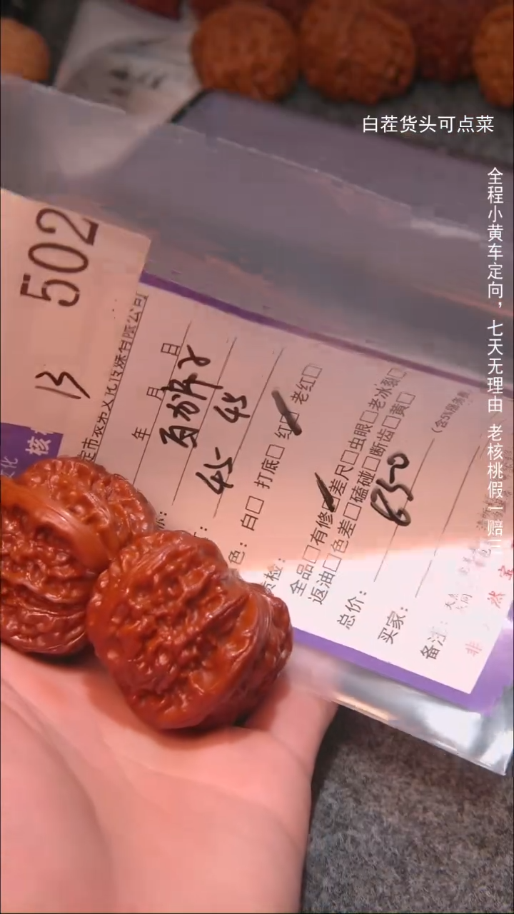 把件文玩核桃小**爷白狮子502諘帝文化