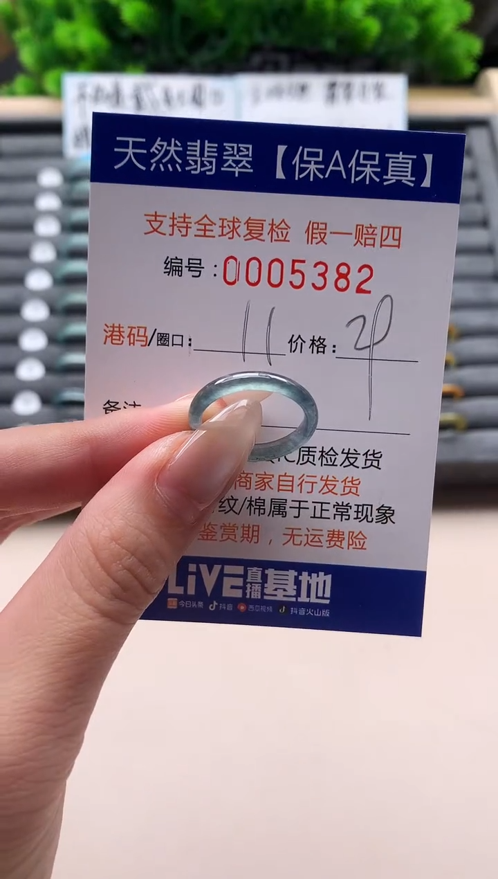 未镶嵌戒指翡翠天然  5382