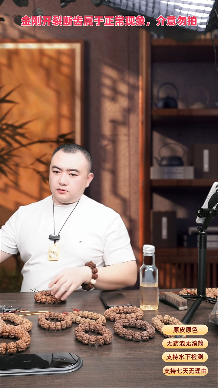 手串金刚菩提又****》28五爪金龙