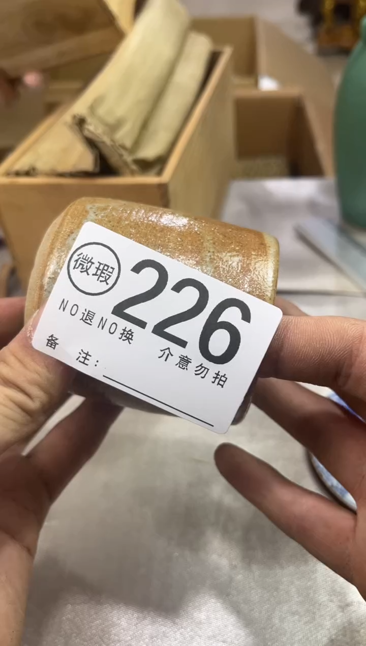 芳*＊谨慎下单退货自理226