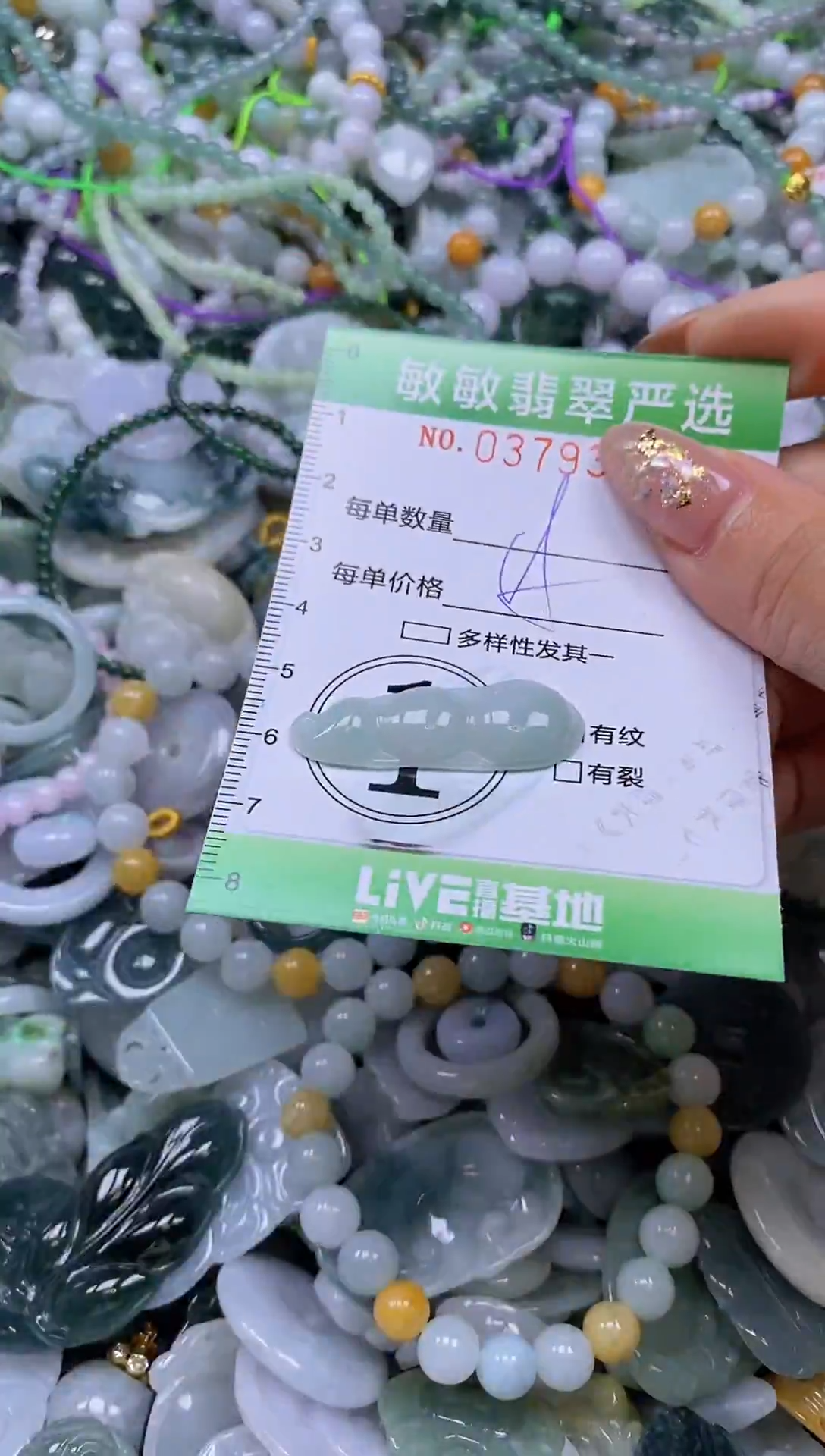 颈饰未镶嵌翡翠闪购0379392