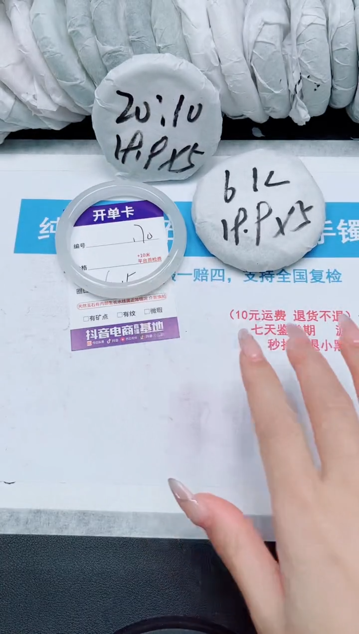 【闪购商品】石英质玉手镯未镶嵌170