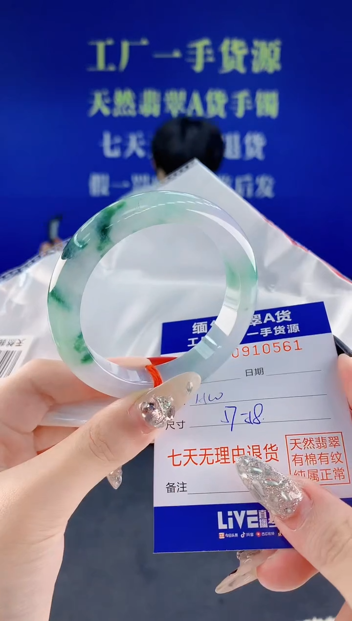 未镶嵌手镯翡翠修**性61天然翡翠A货