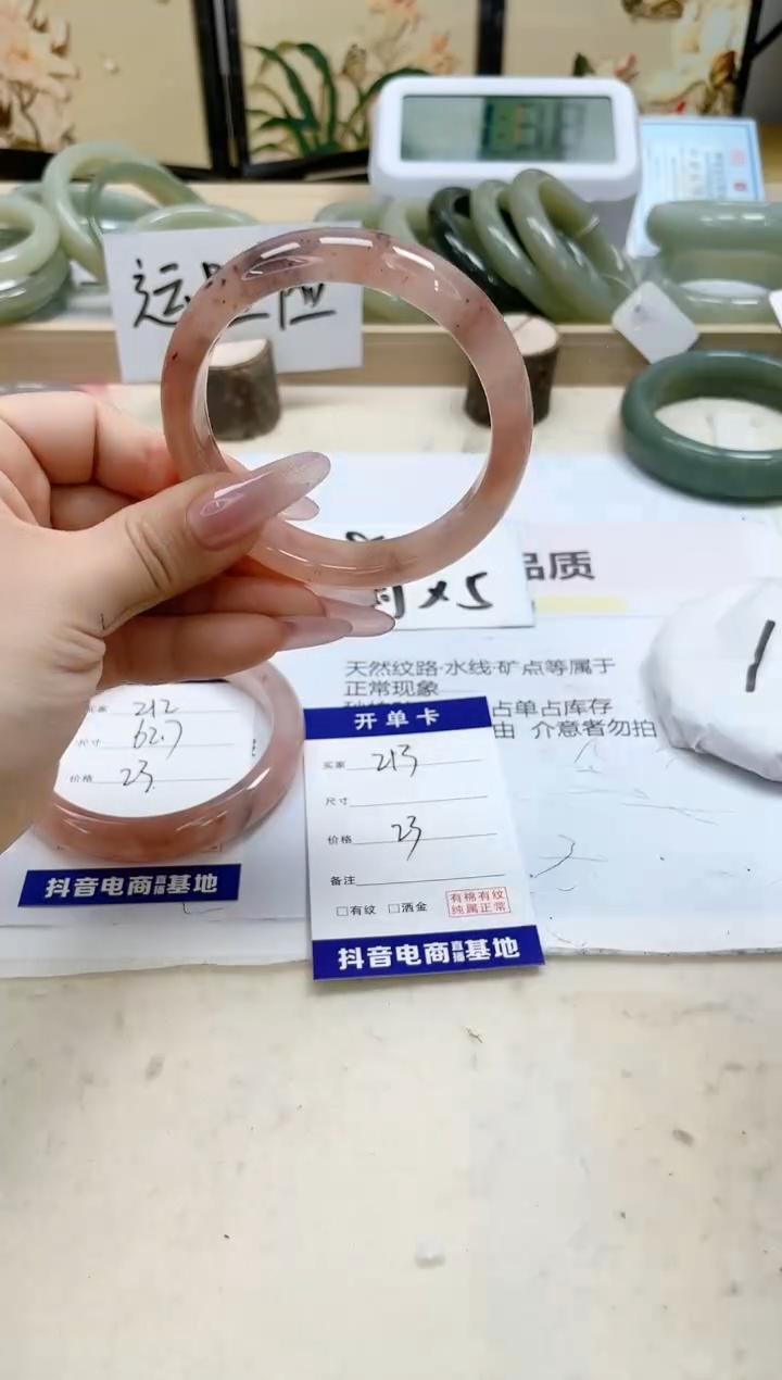 【闪购商品】石英质玉手镯未镶嵌213/58