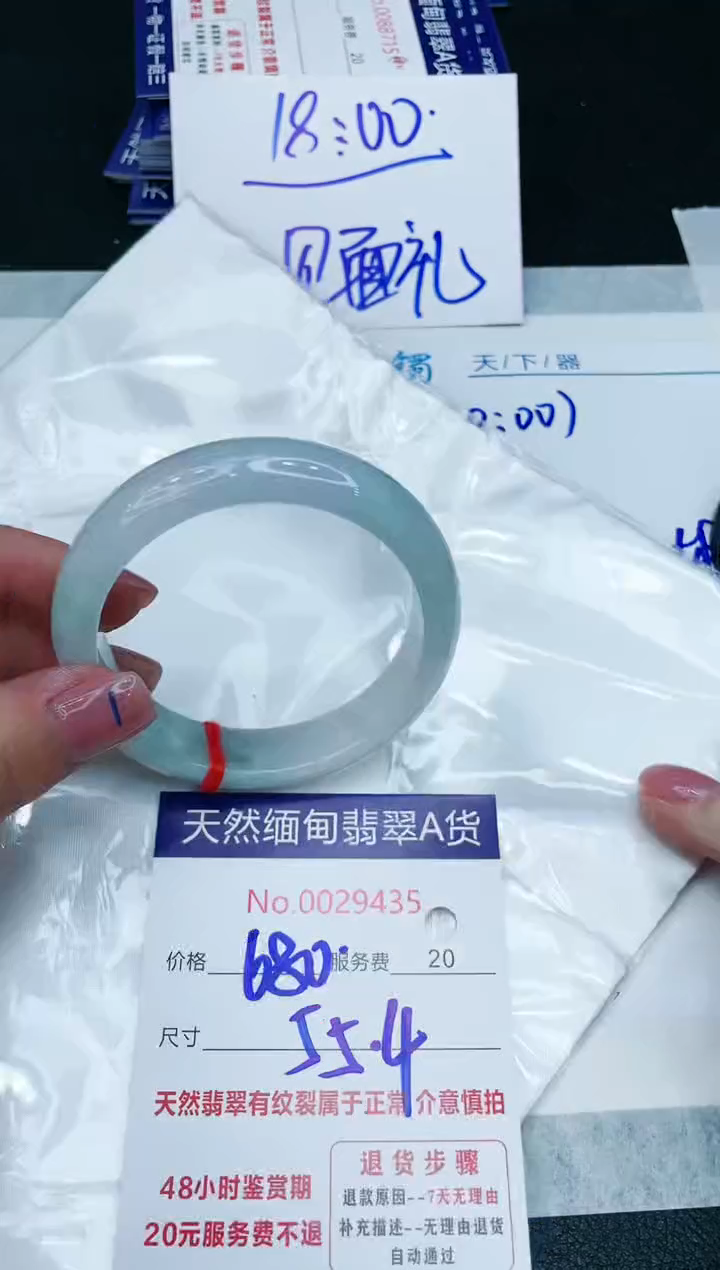 【闪购商品】翡翠手镯未镶嵌11111111111