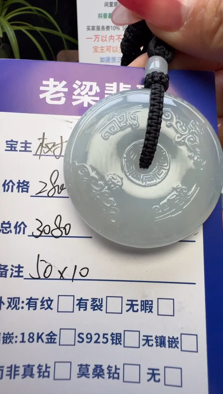 颈饰未镶嵌翡翠翡翠颈饰