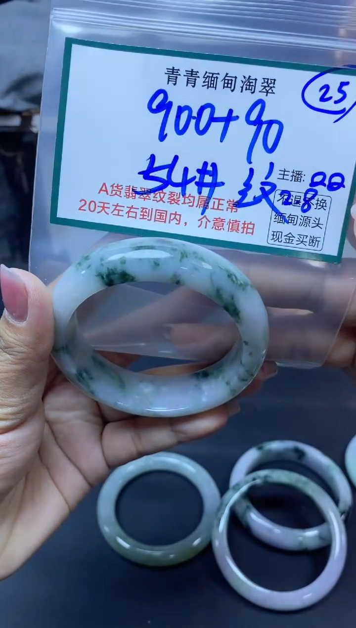 【闪购商品】定制翡翠未镶嵌25/手镯/