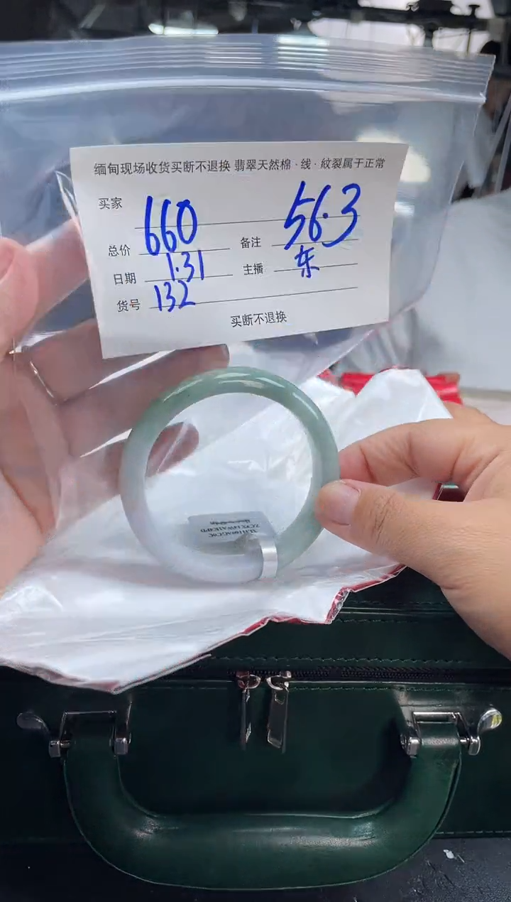 【闪购商品】定制翡翠手镯未镶嵌毛货手镯需精细抛光/56.3