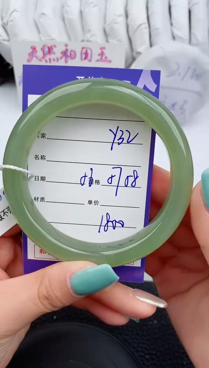 【闪购商品】和田玉手镯未镶嵌32微色差T4