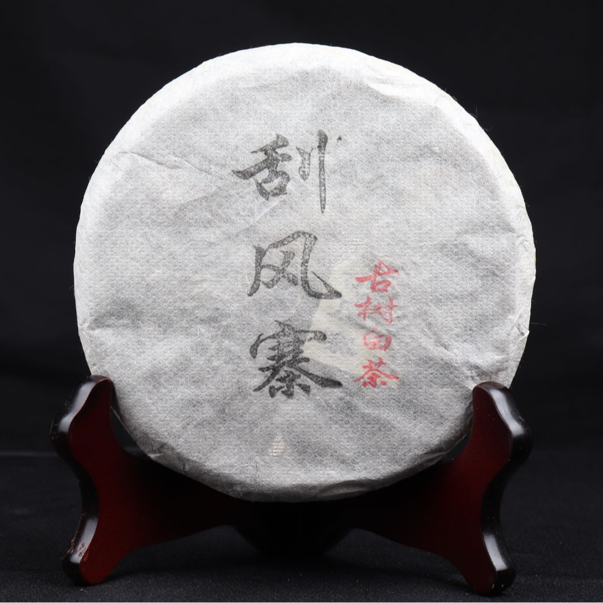 2020年易武刮风寨古树白茶云南高山老树普洱茶叶生茶月光白七子饼
