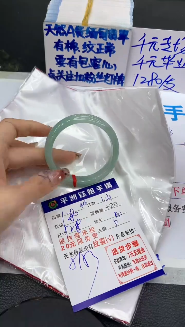 【闪购商品】翡翠手镯未镶嵌11111111111