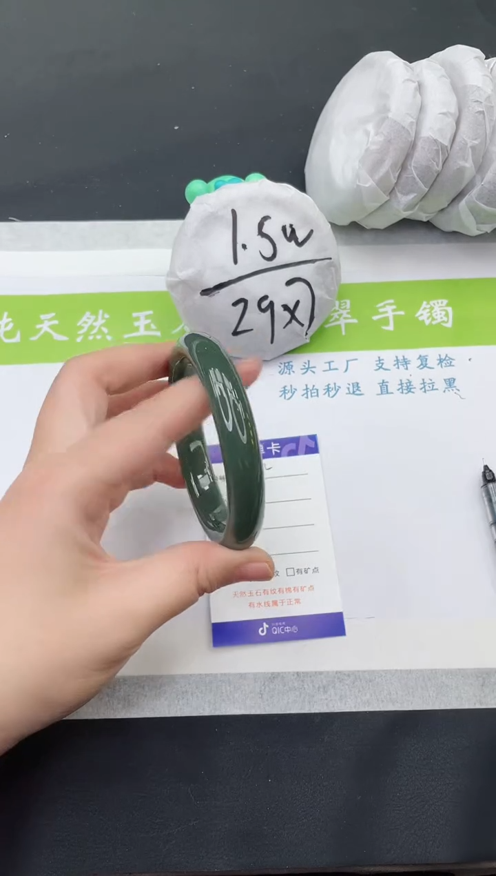 【闪购商品】和田玉手镯未镶嵌HT363-62+