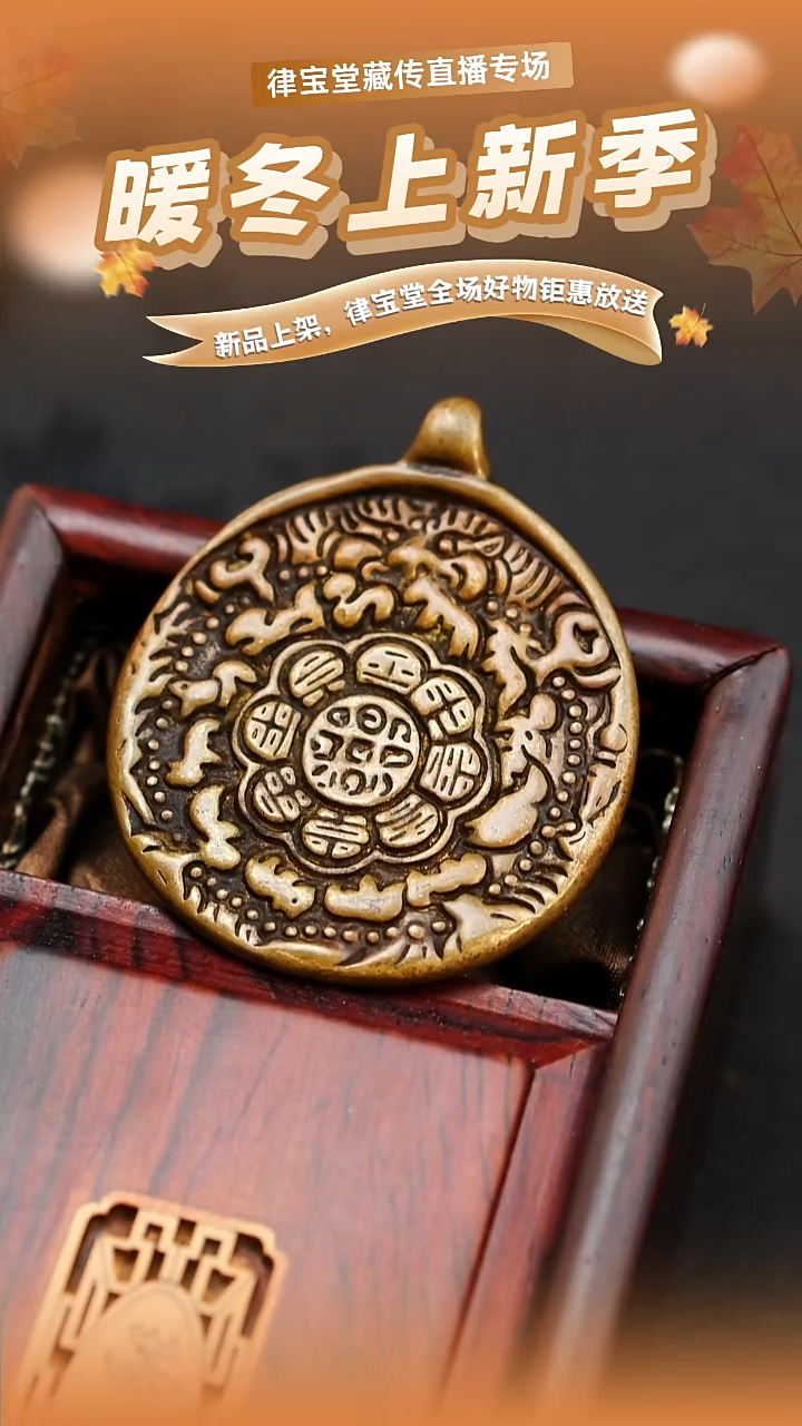 铜铁合金类【***】九宫八卦牌挂件吊坠LBT/1-1208