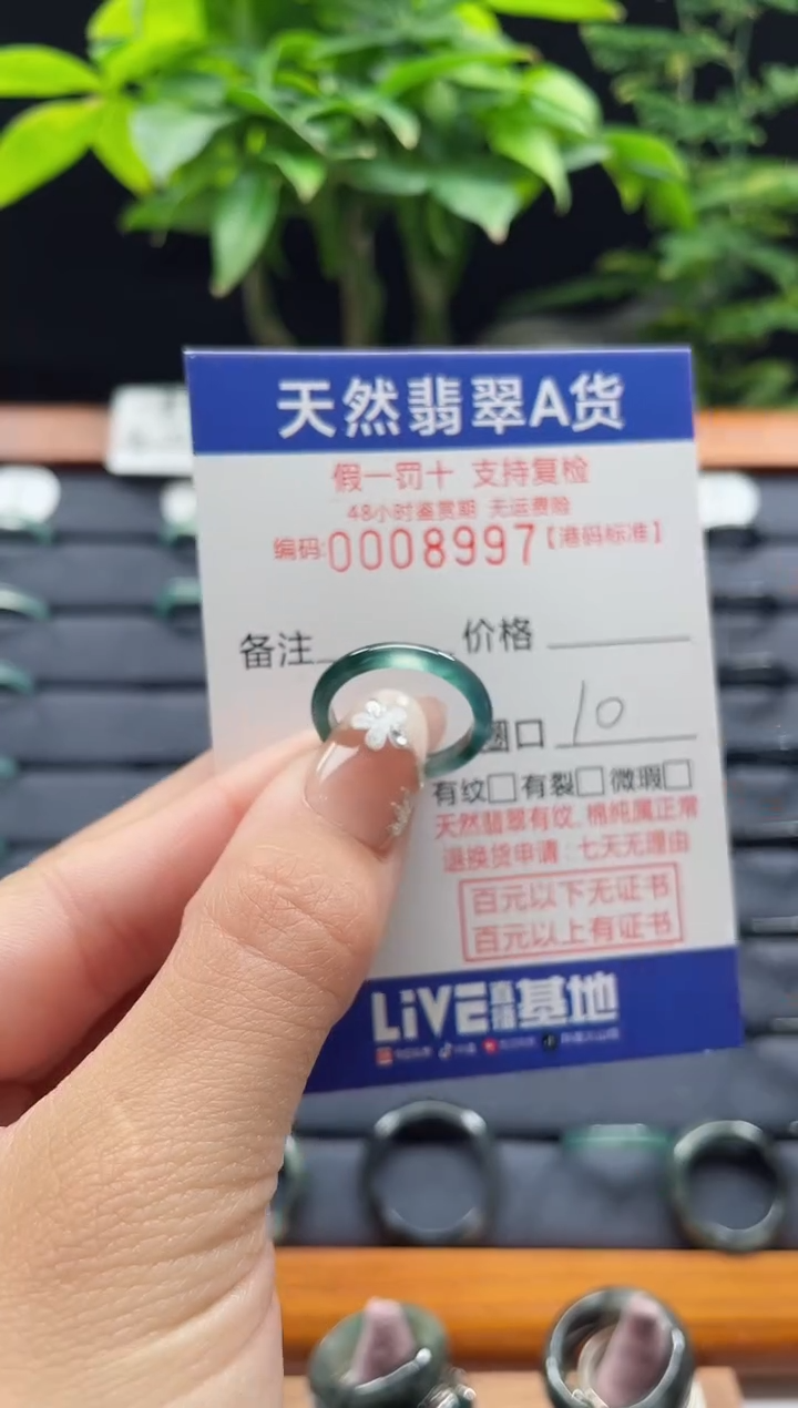 【闪购商品】翡翠未镶嵌戒指翡翠戒指8997