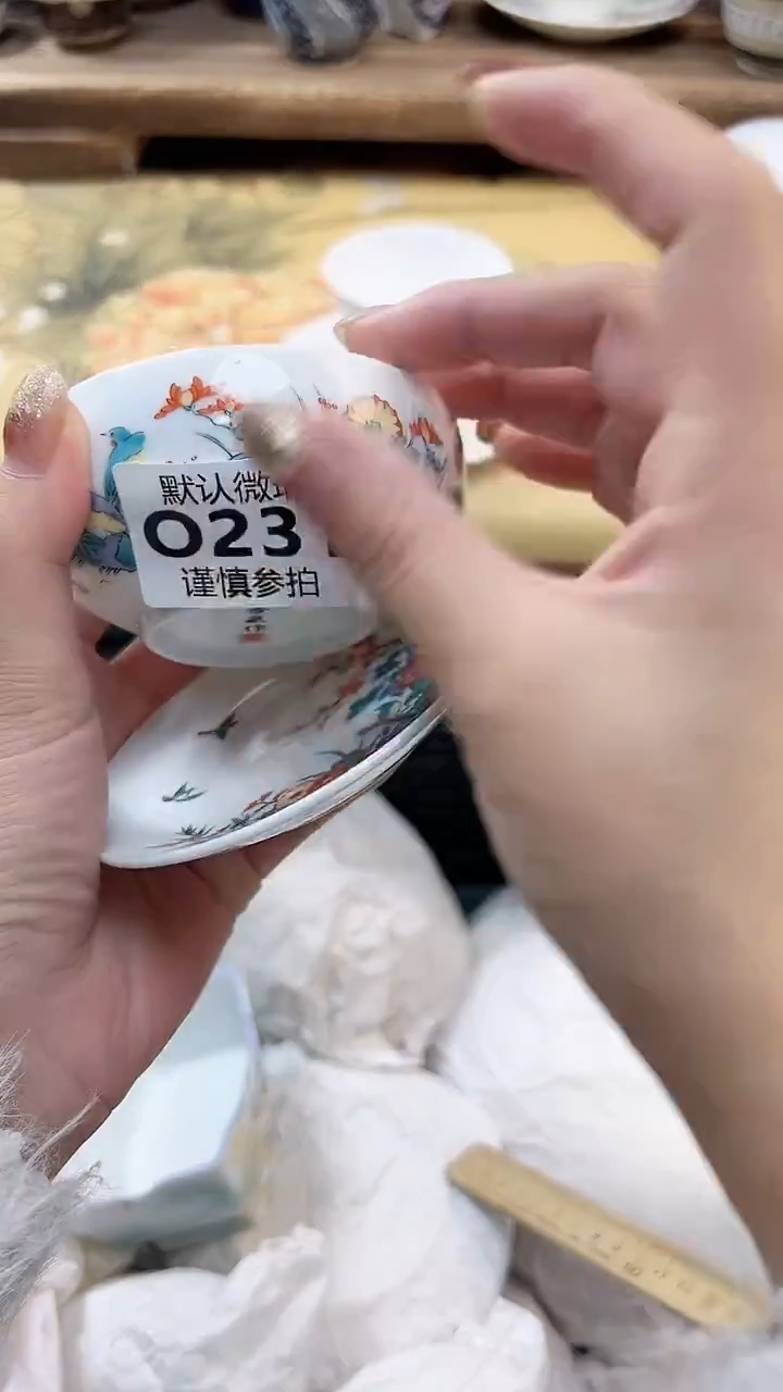 瓷片惠* 231           