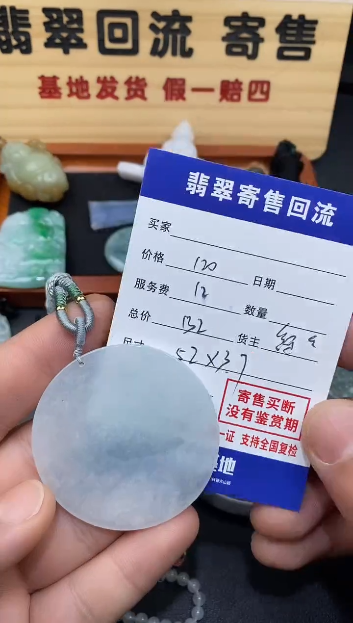【闪购商品】翡翠颈饰未镶嵌30002380