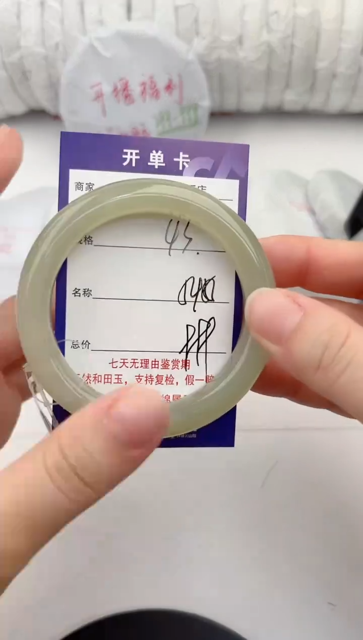 【闪购商品】和田玉手镯未镶嵌43颜色微差无瑕