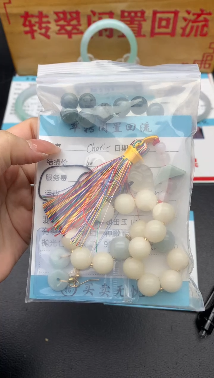 【闪购商品】翡翠手串未镶嵌多件