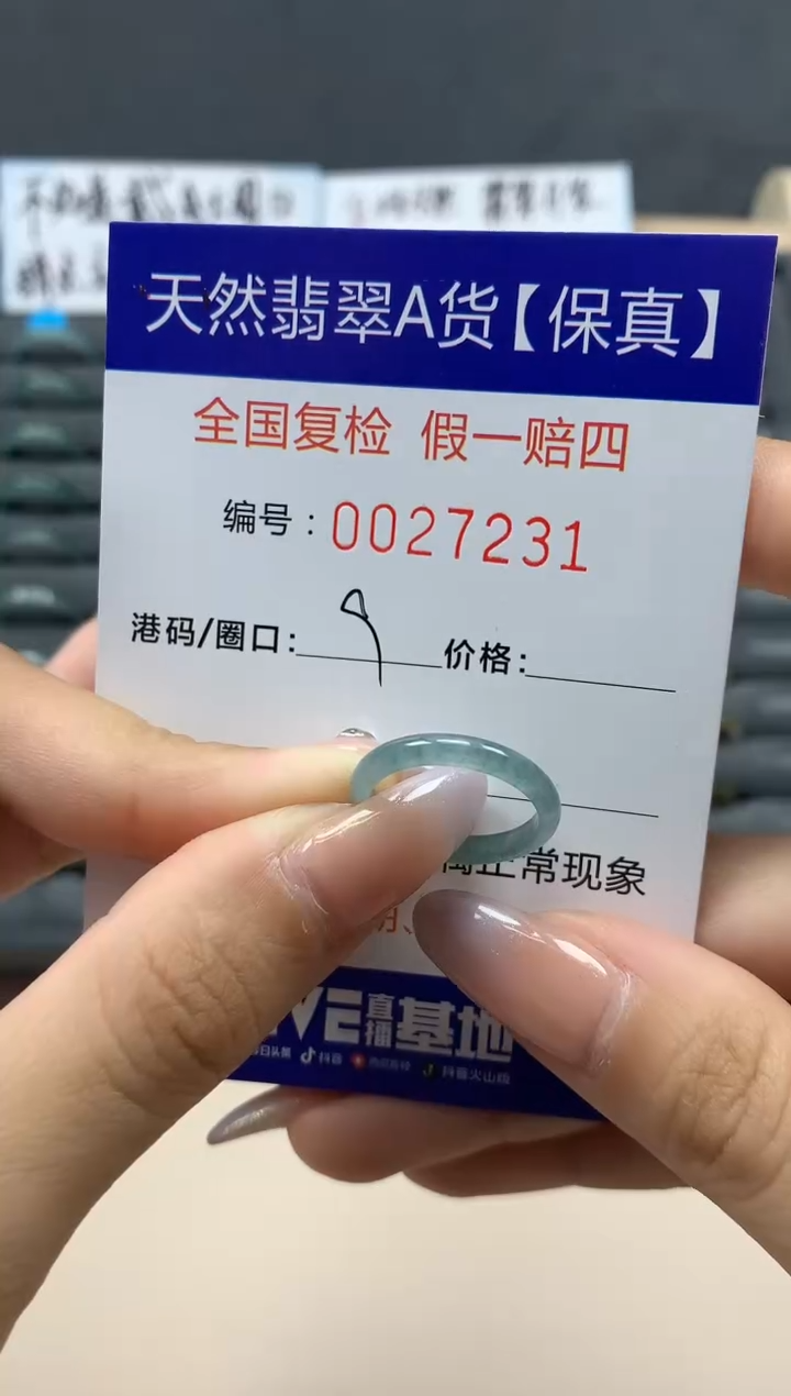 【闪购商品】翡翠戒指未镶嵌天然27231
