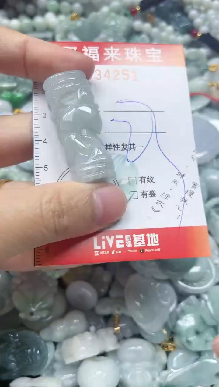 【闪购商品】翡翠颈饰未镶嵌闪购0034251